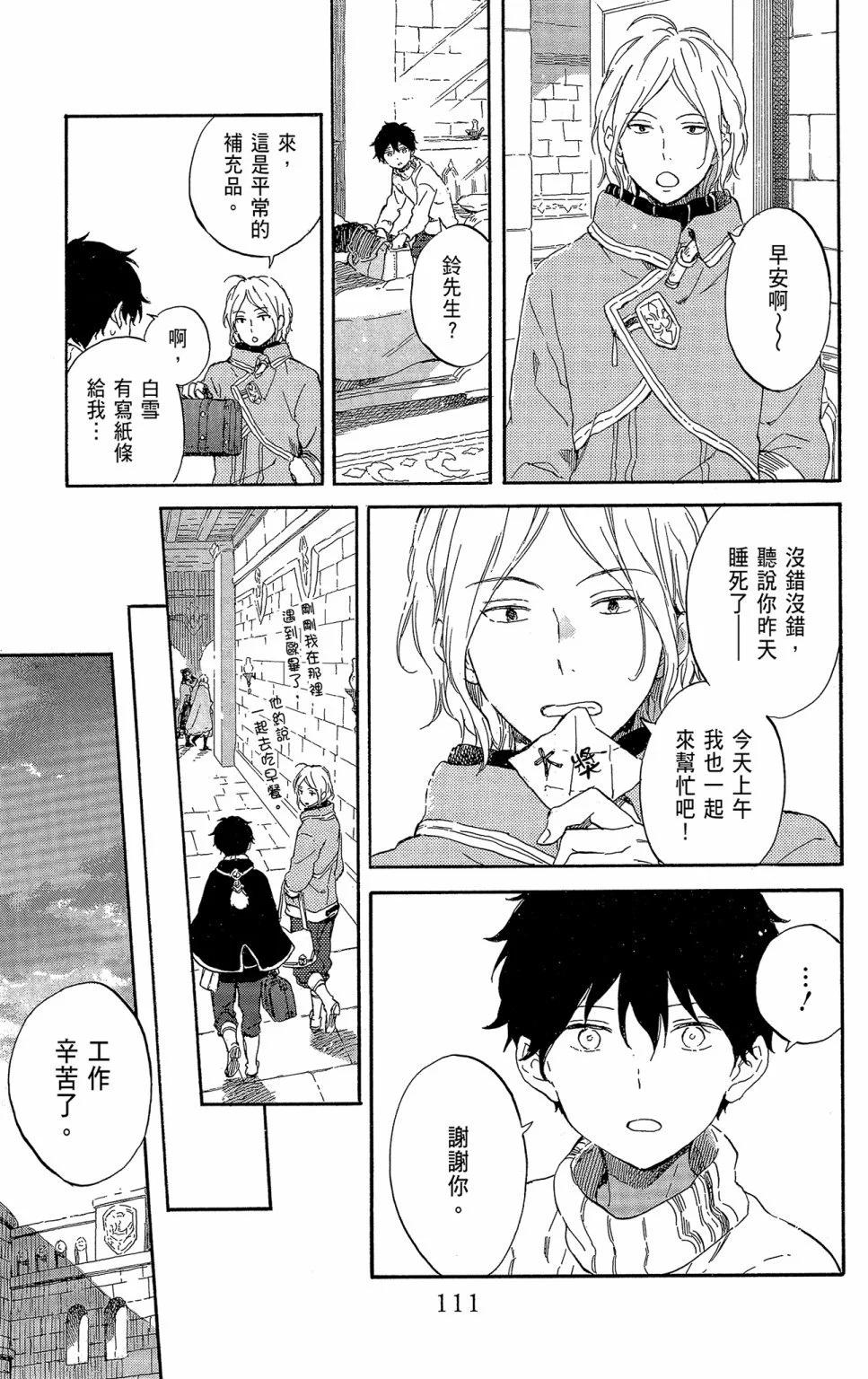 第 113 页