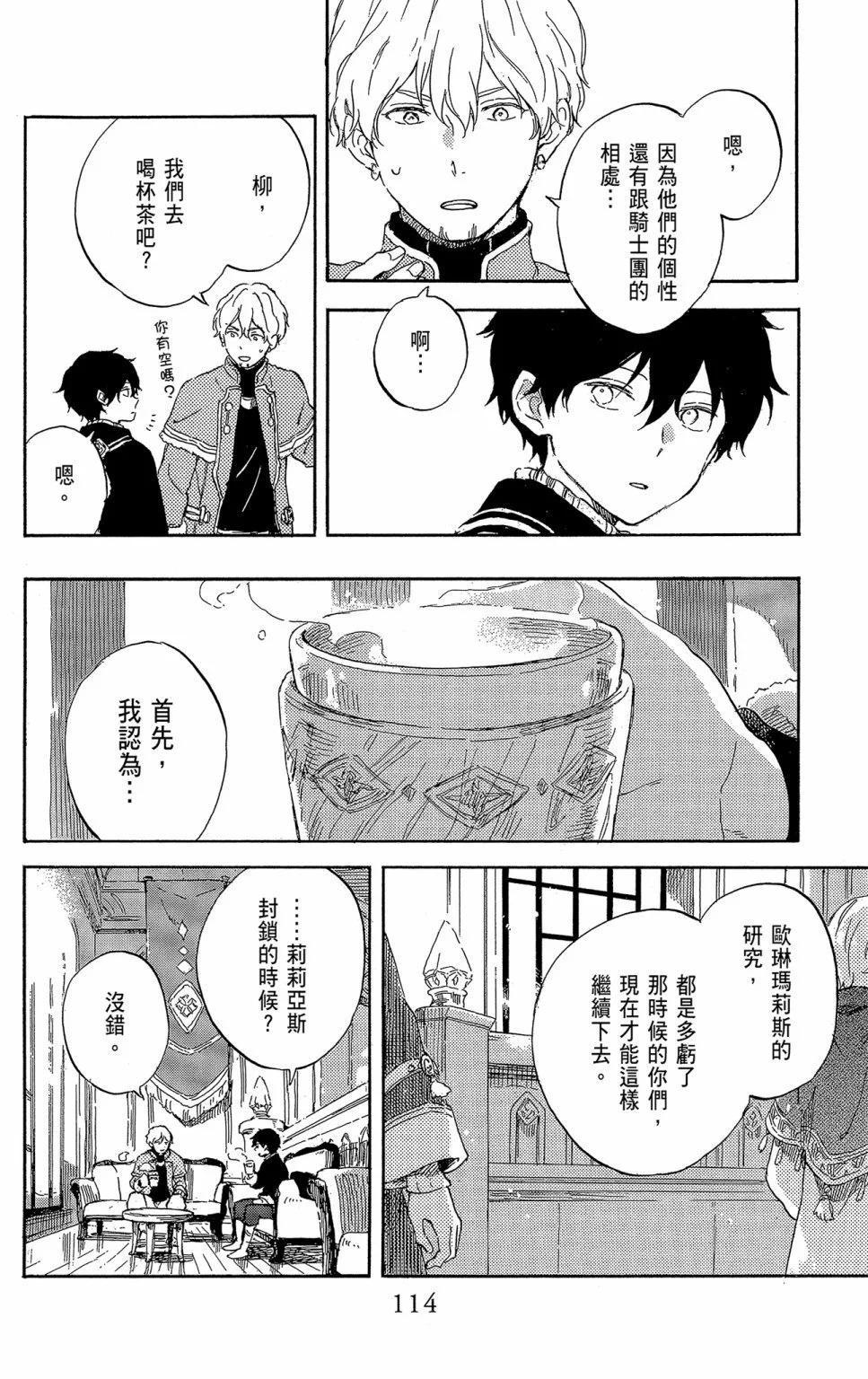 第 116 页