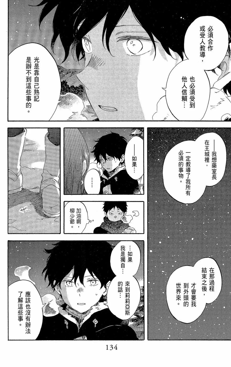 第 136 页