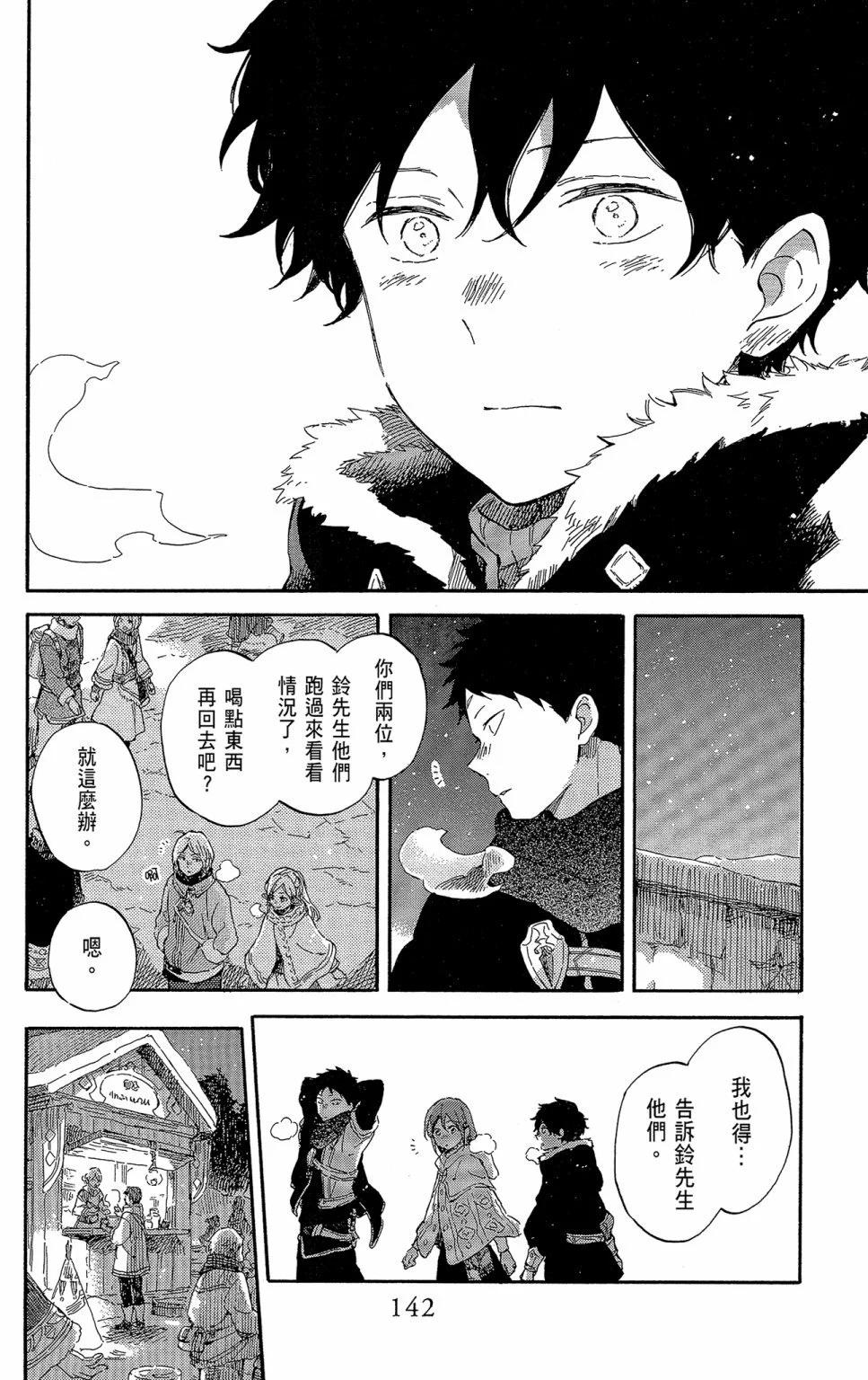 第 144 页