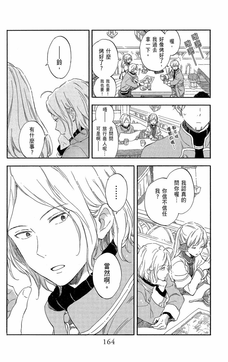 第 166 页