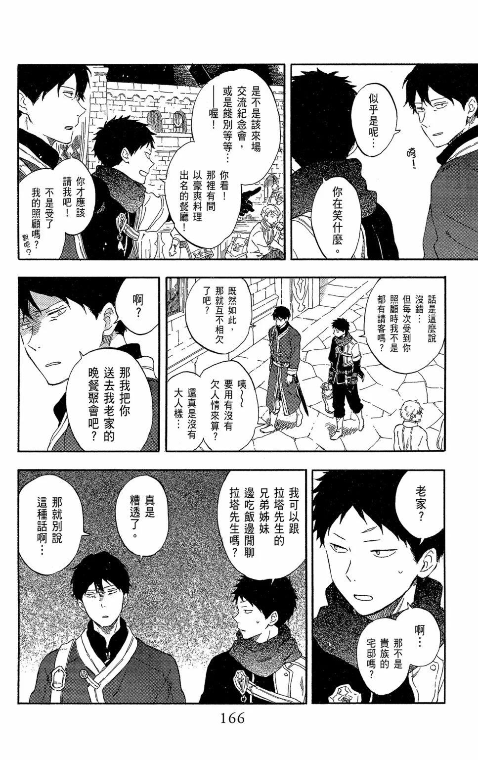 第 168 页