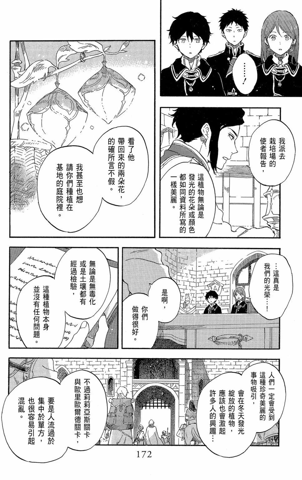 第 174 页