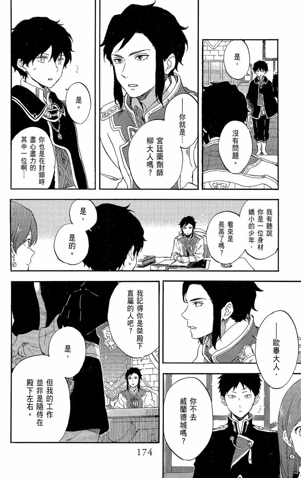 第 176 页