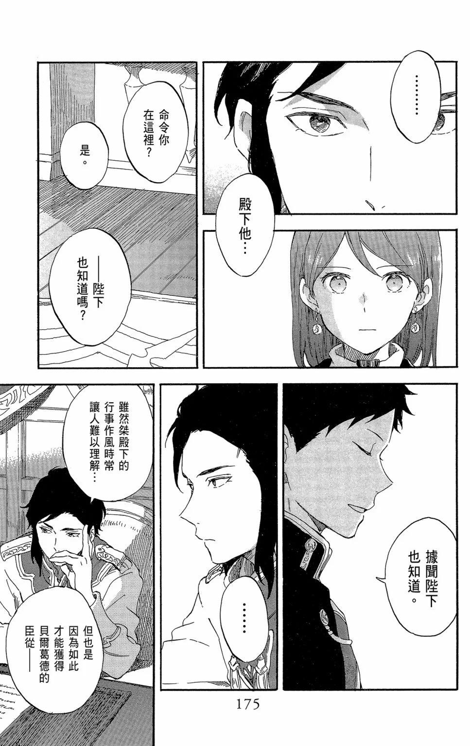 第 177 页