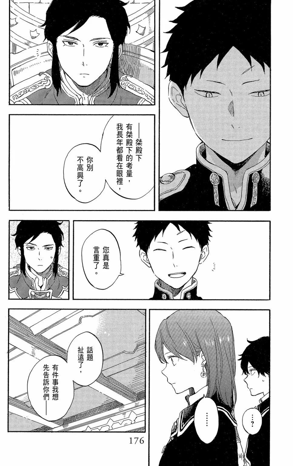 第 178 页