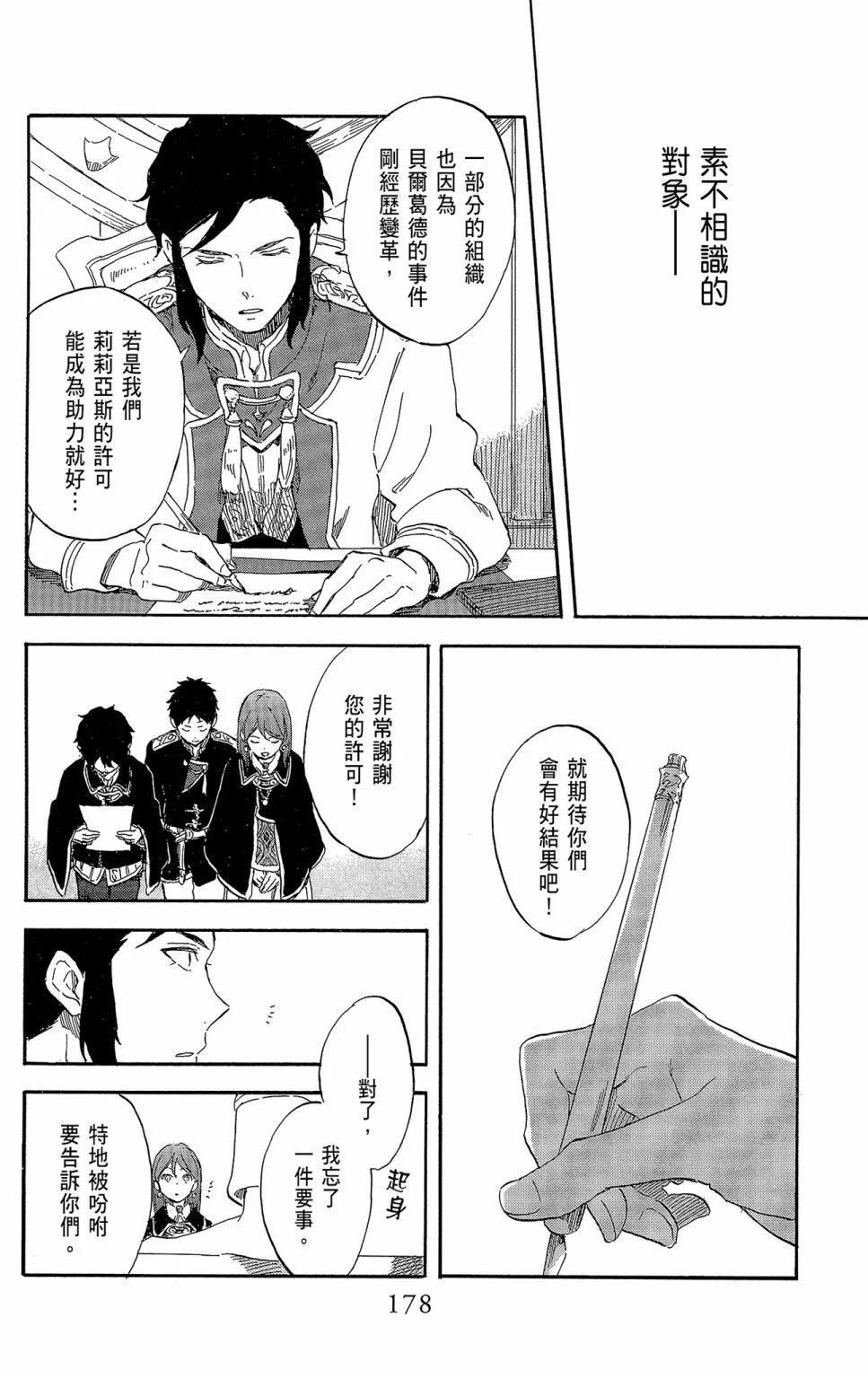 第 180 页