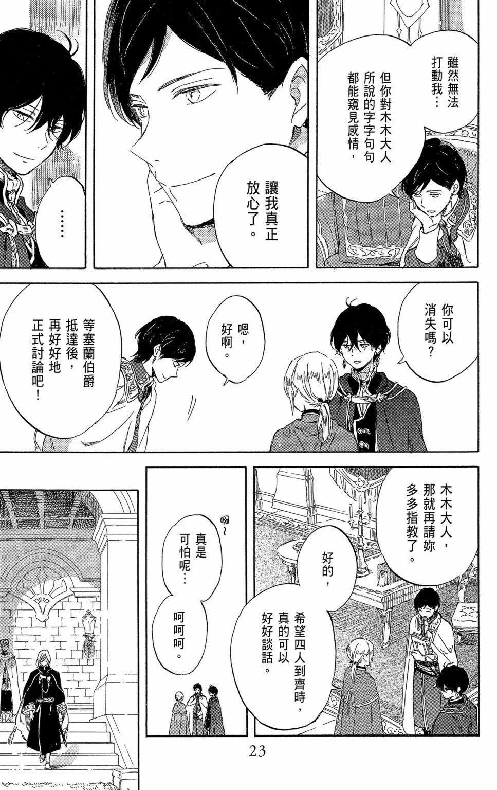 第 25 页
