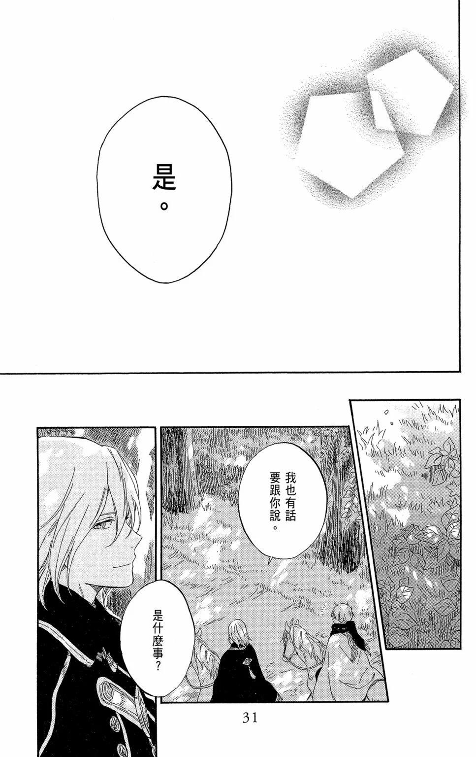 第 33 页