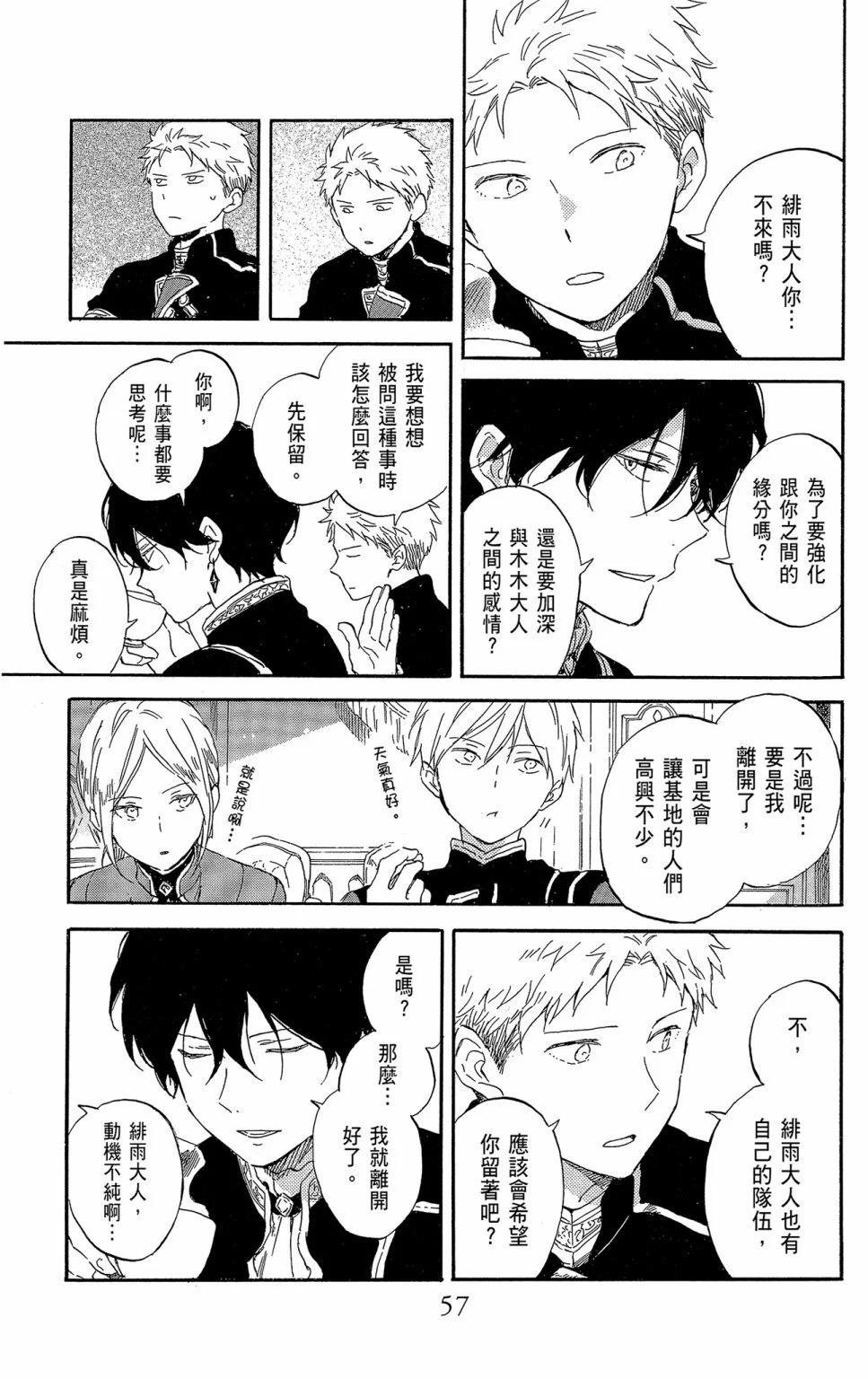第 59 页