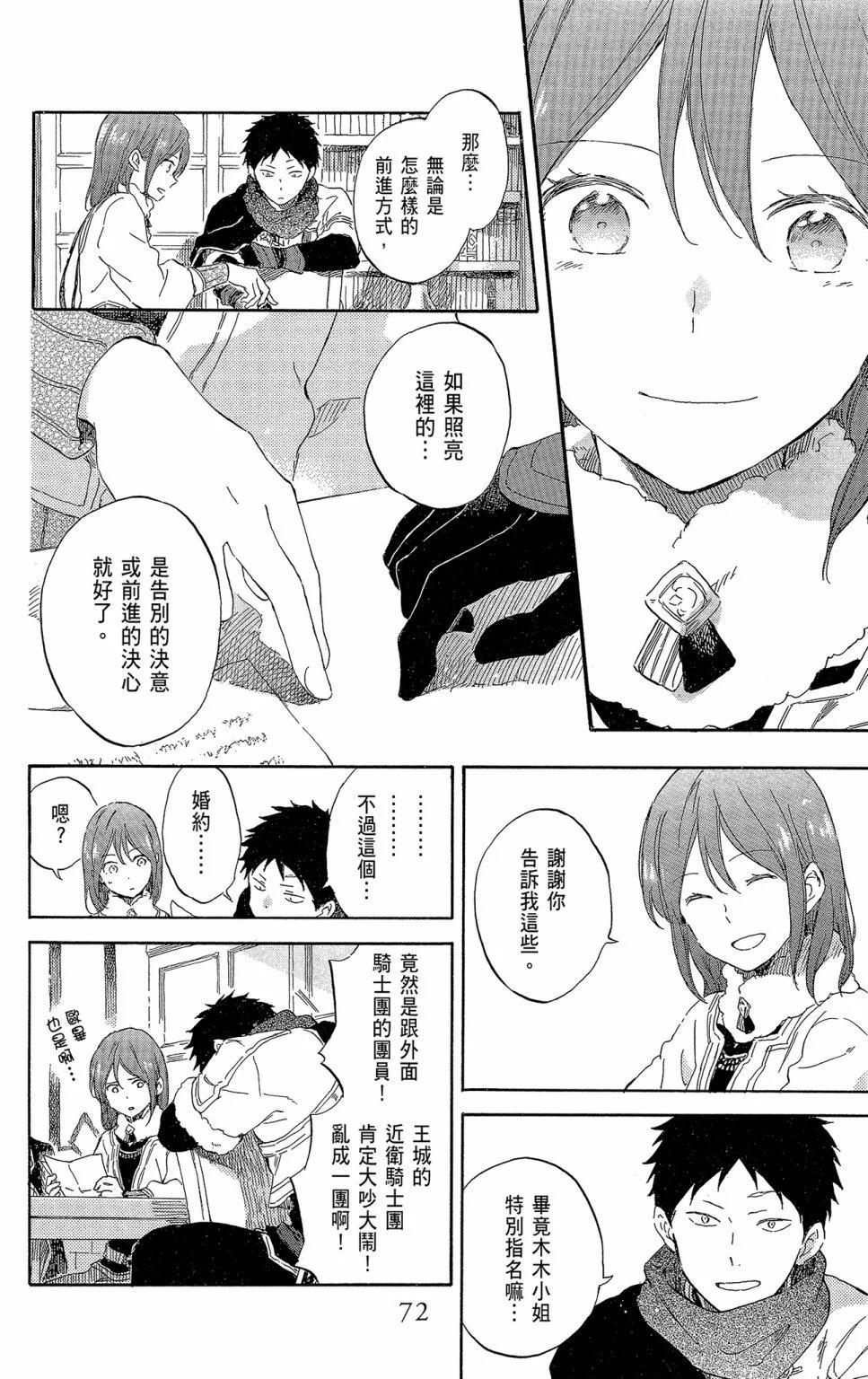 第 74 页