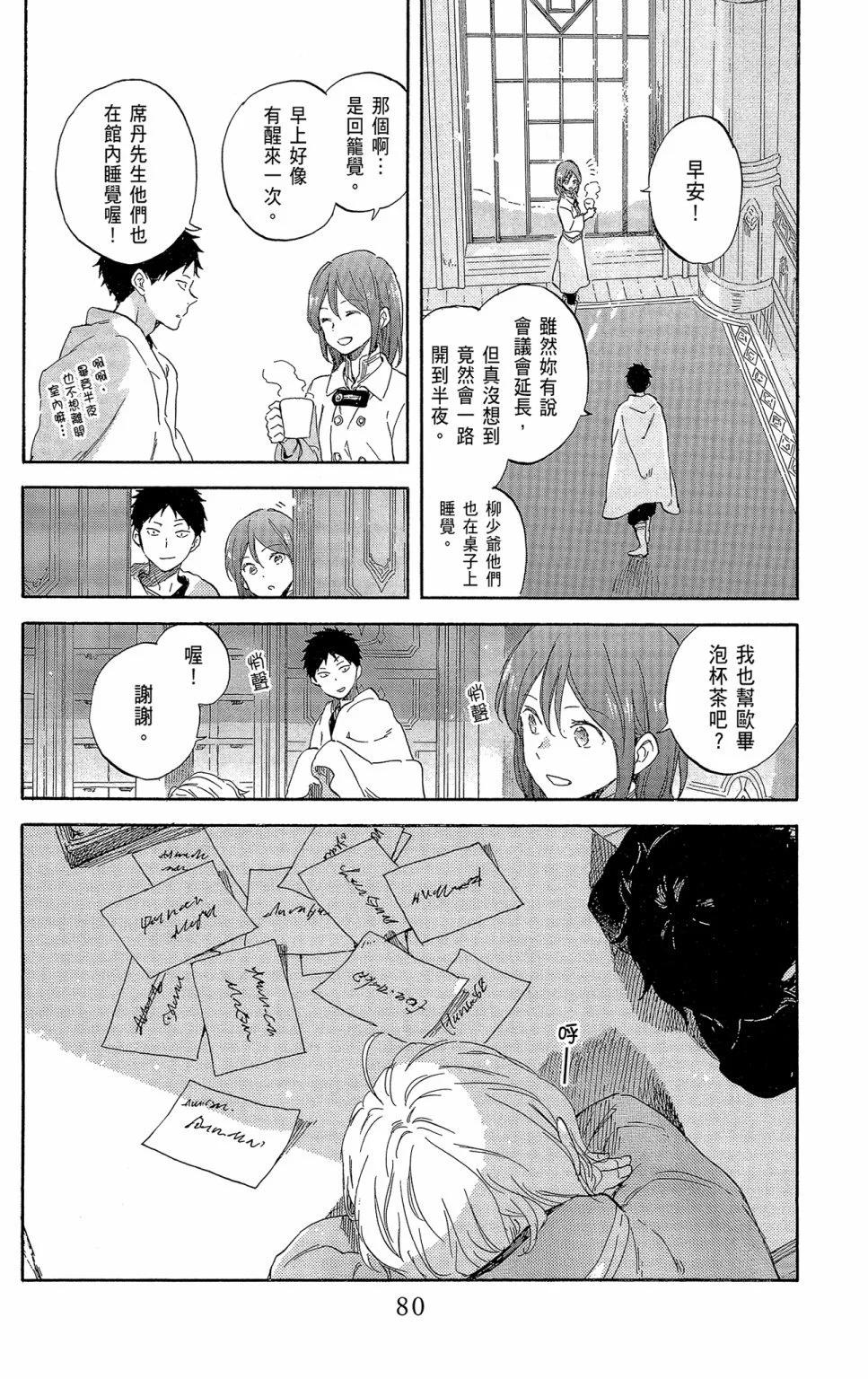 第 82 页