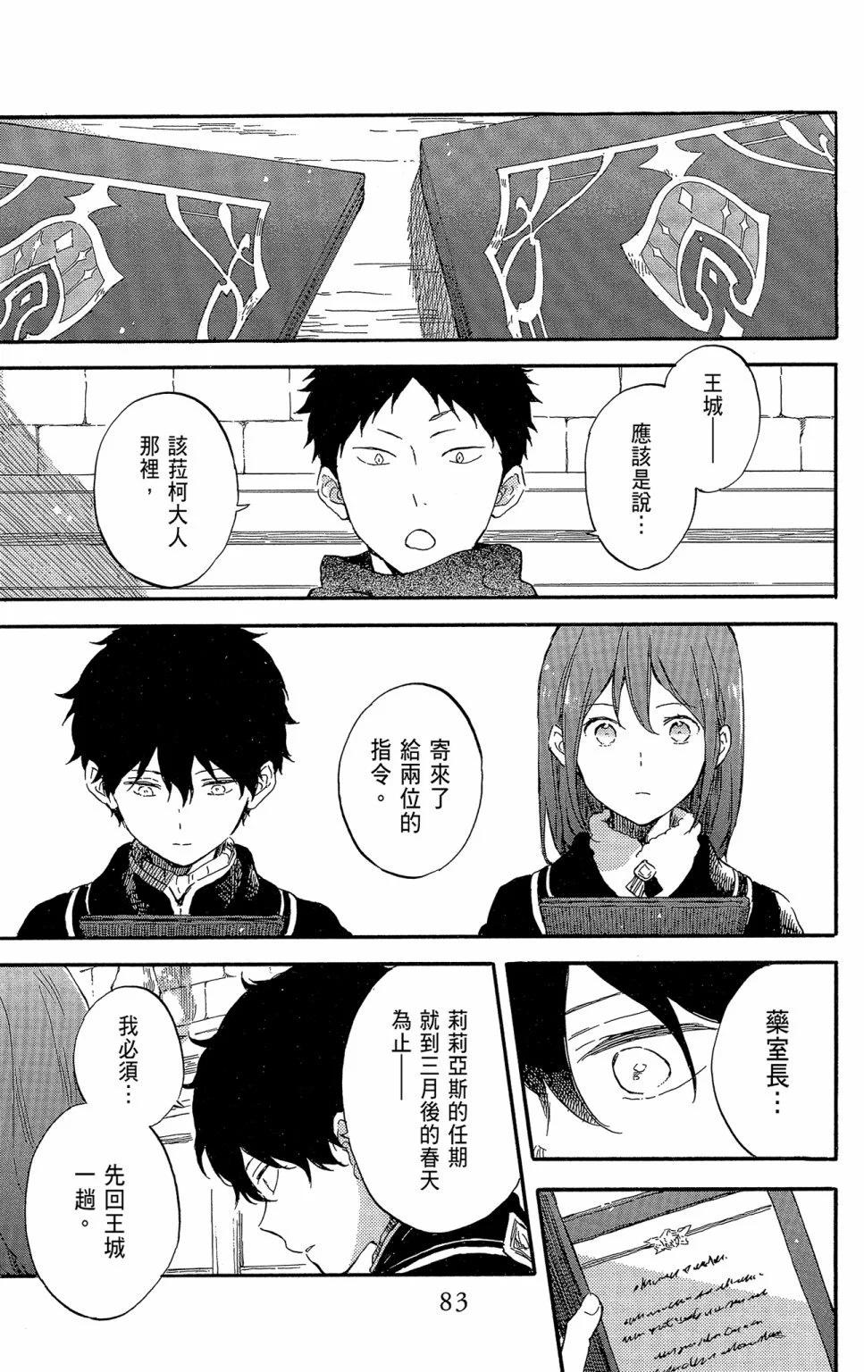 第 85 页