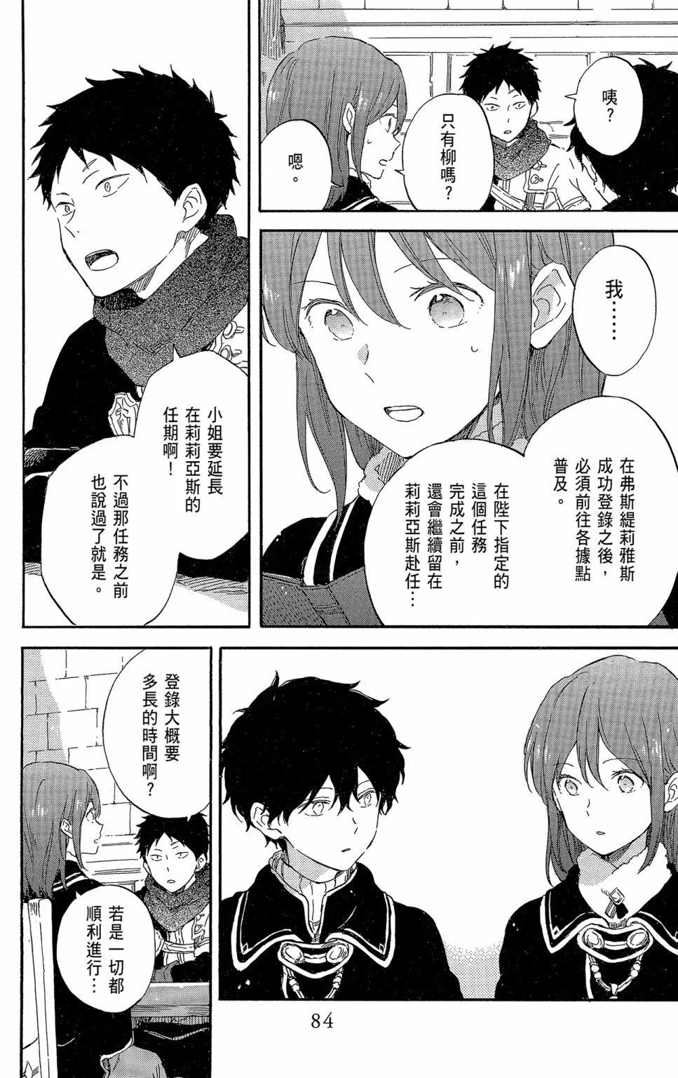 第 86 页
