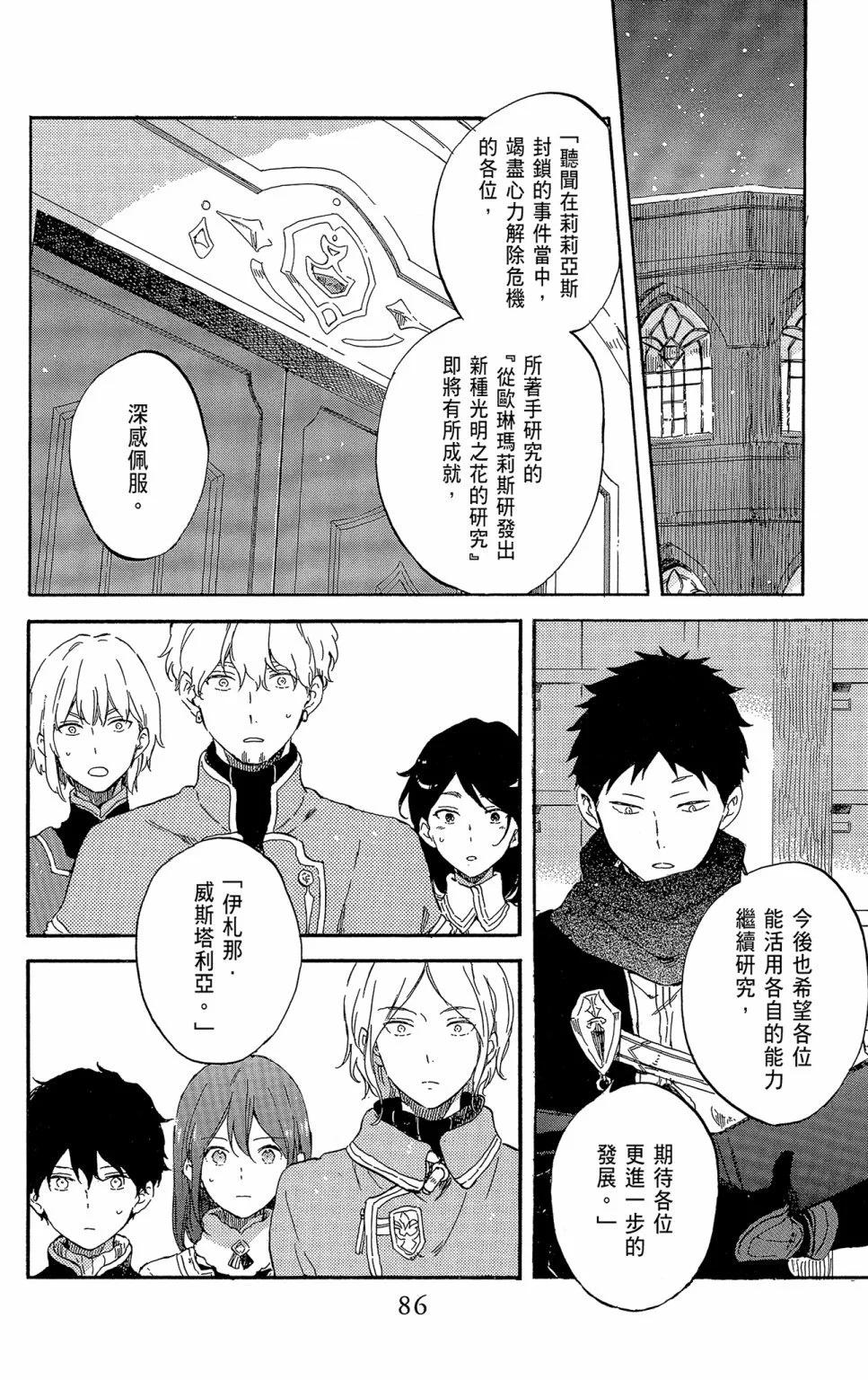 第 88 页