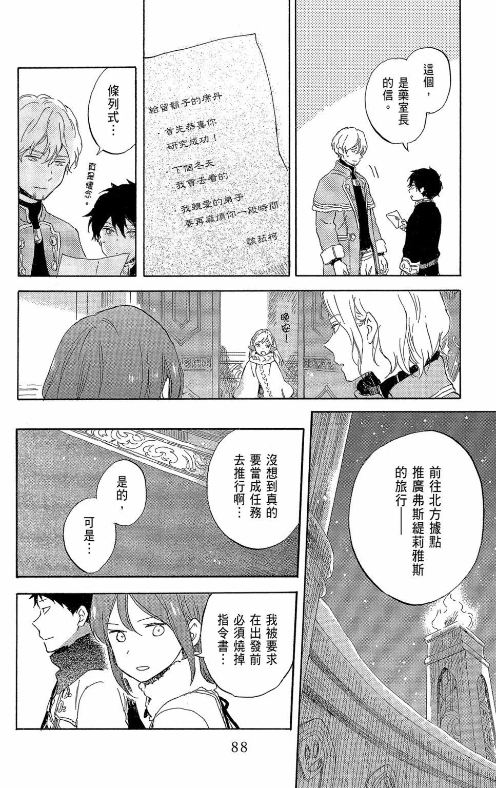 第 90 页