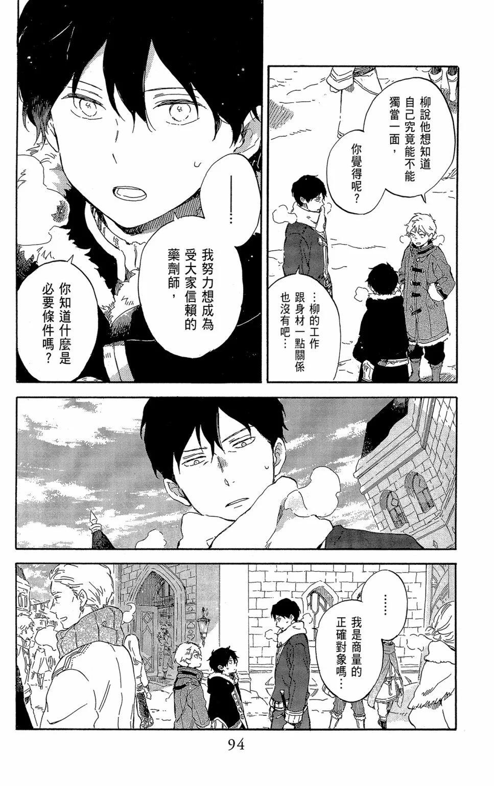 第 96 页