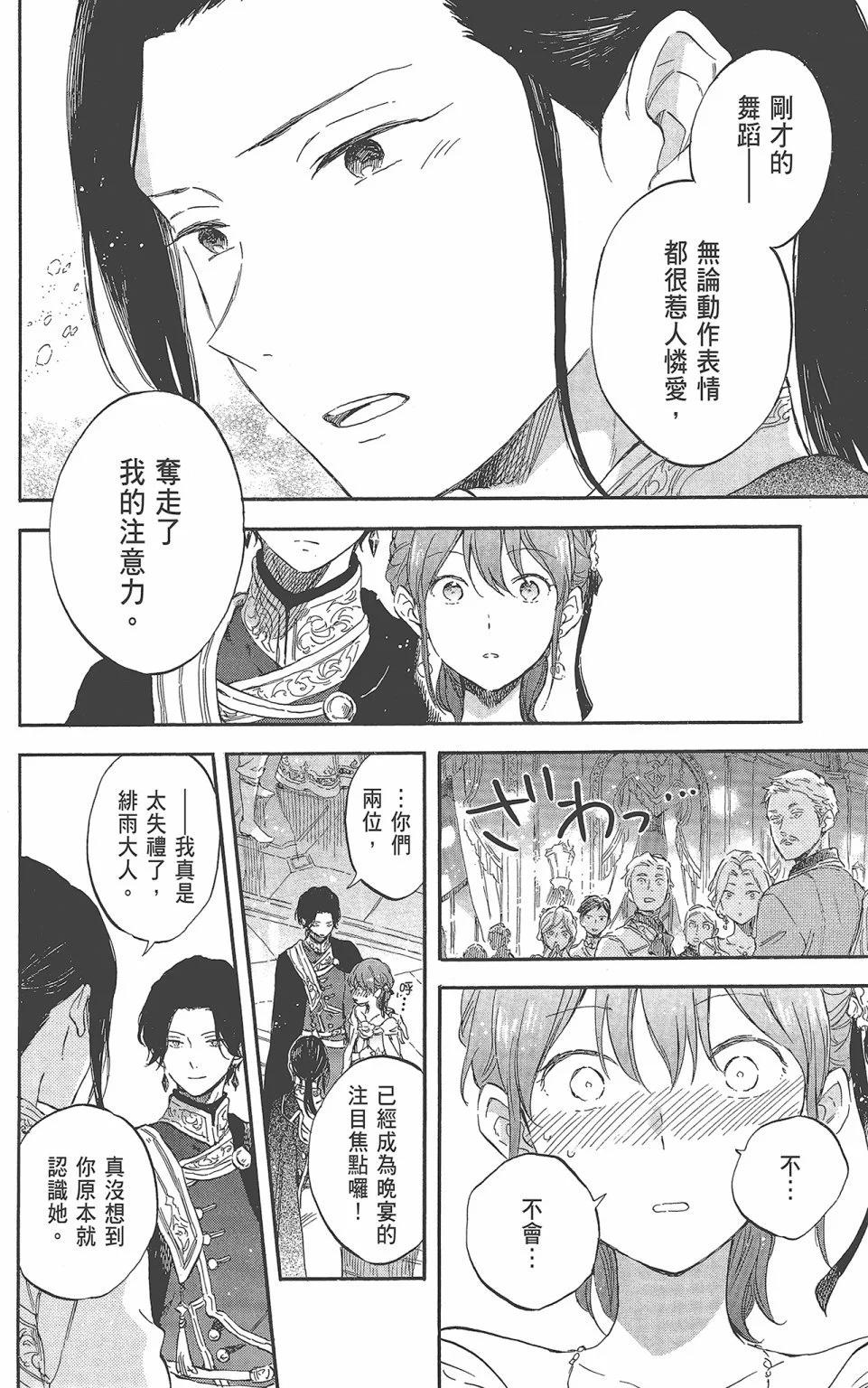 第 102 页
