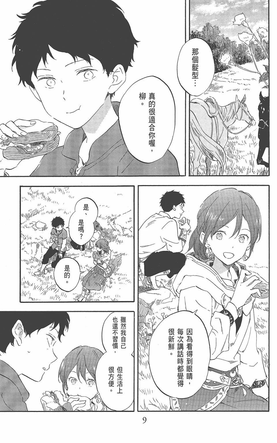 第 11 页