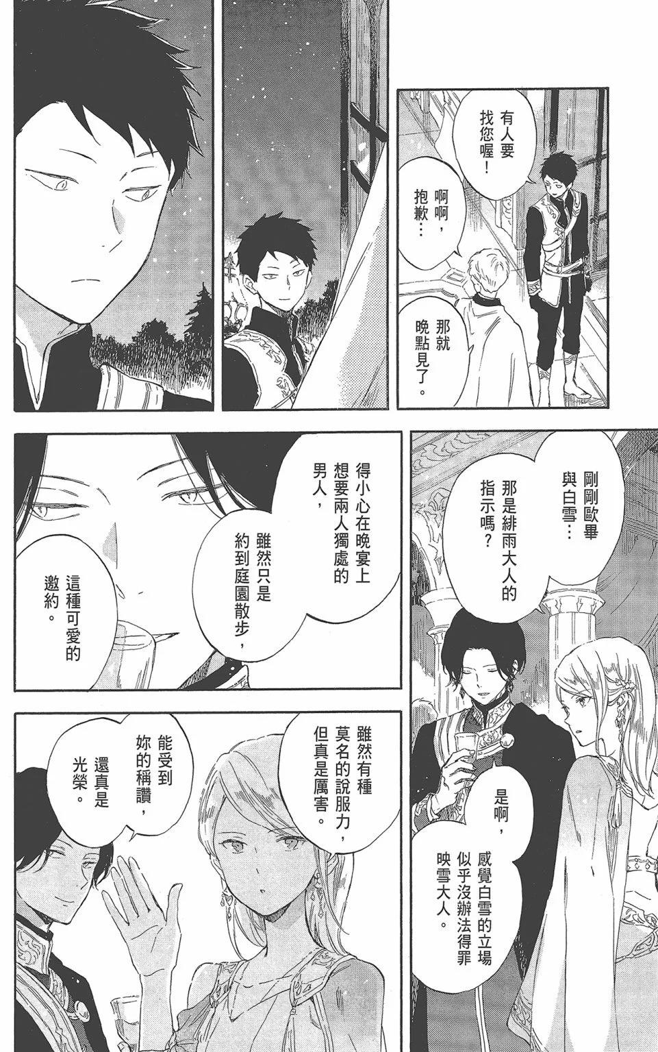 第 110 页