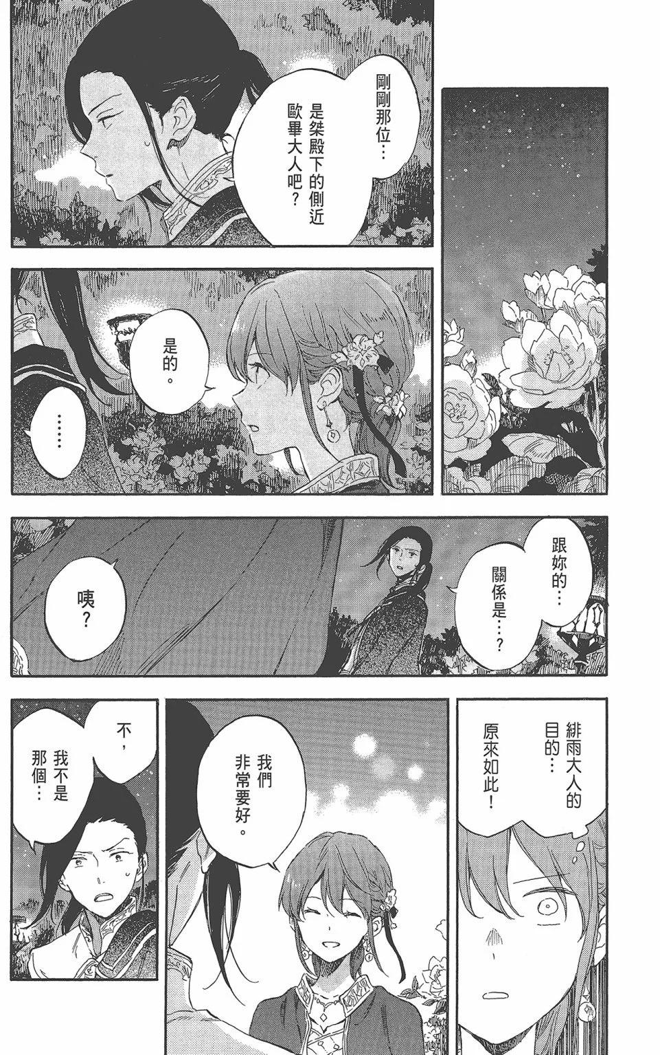 第 112 页