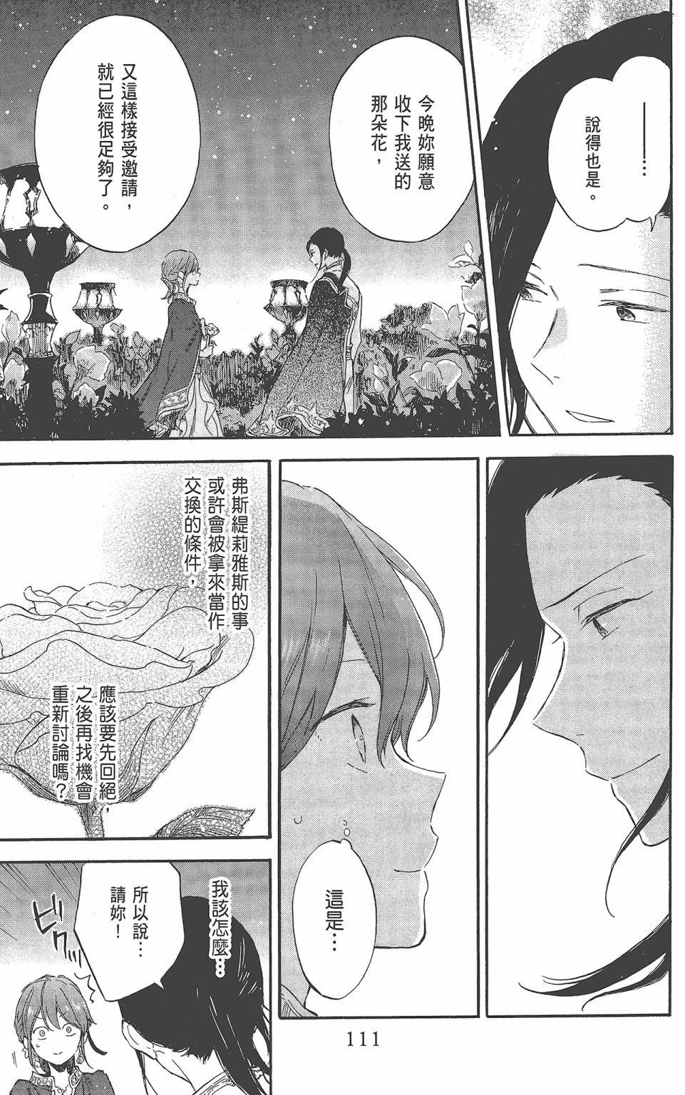 第 113 页