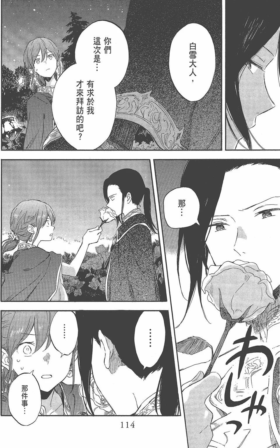 第 116 页