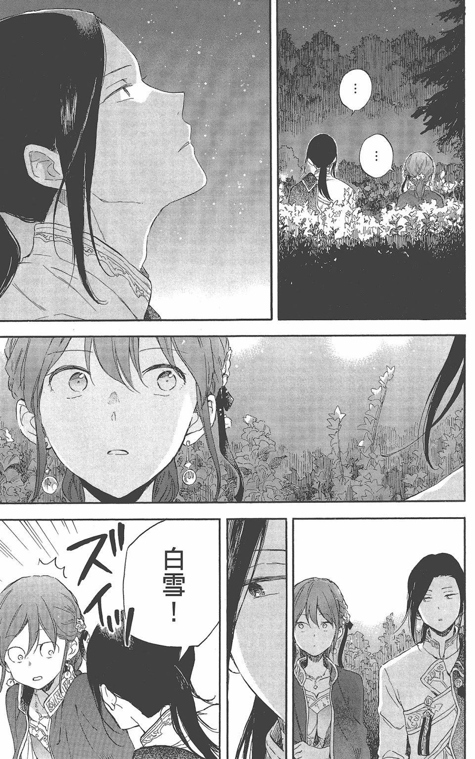 第 119 页