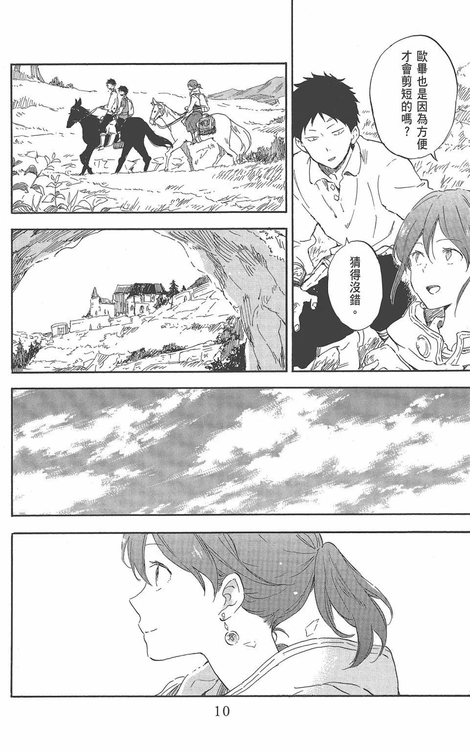 第 12 页