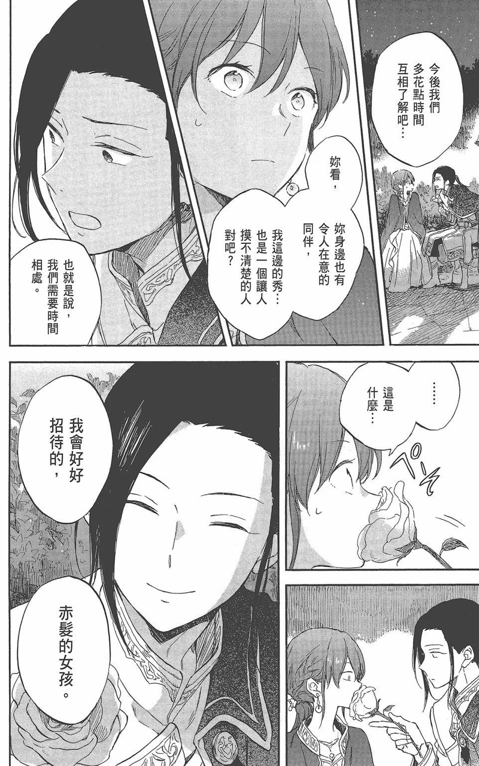 第 120 页