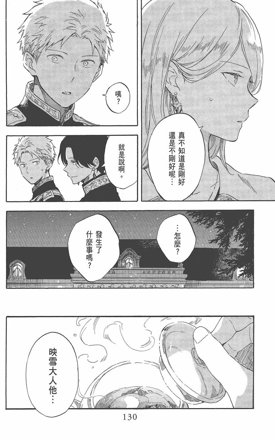 第 132 页