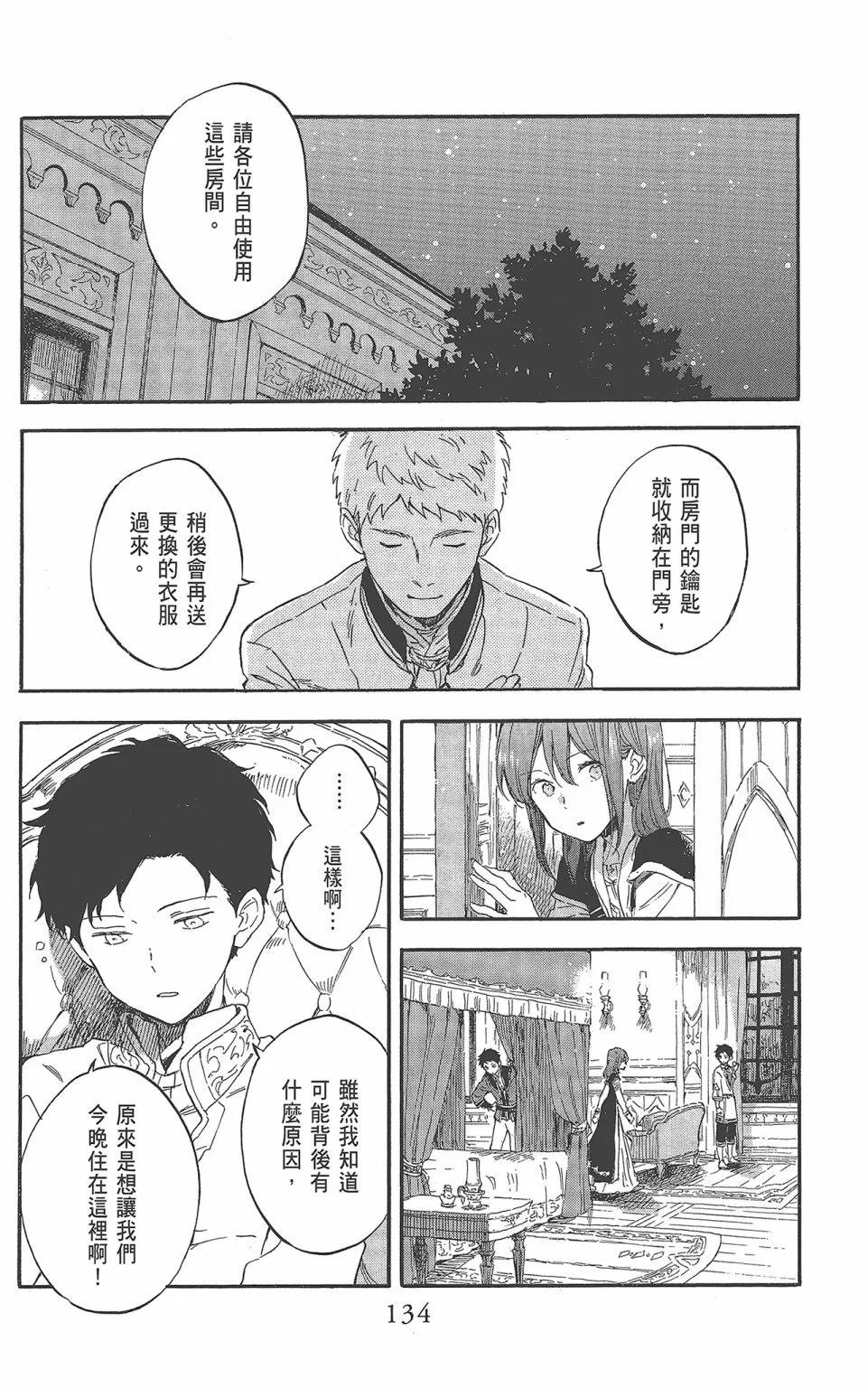 第 136 页