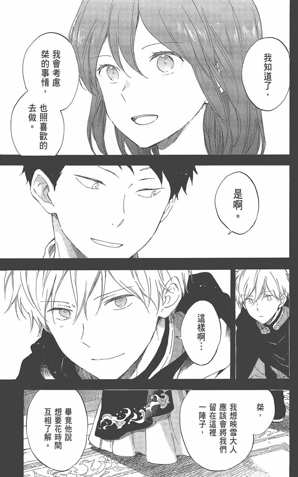 第 163 页