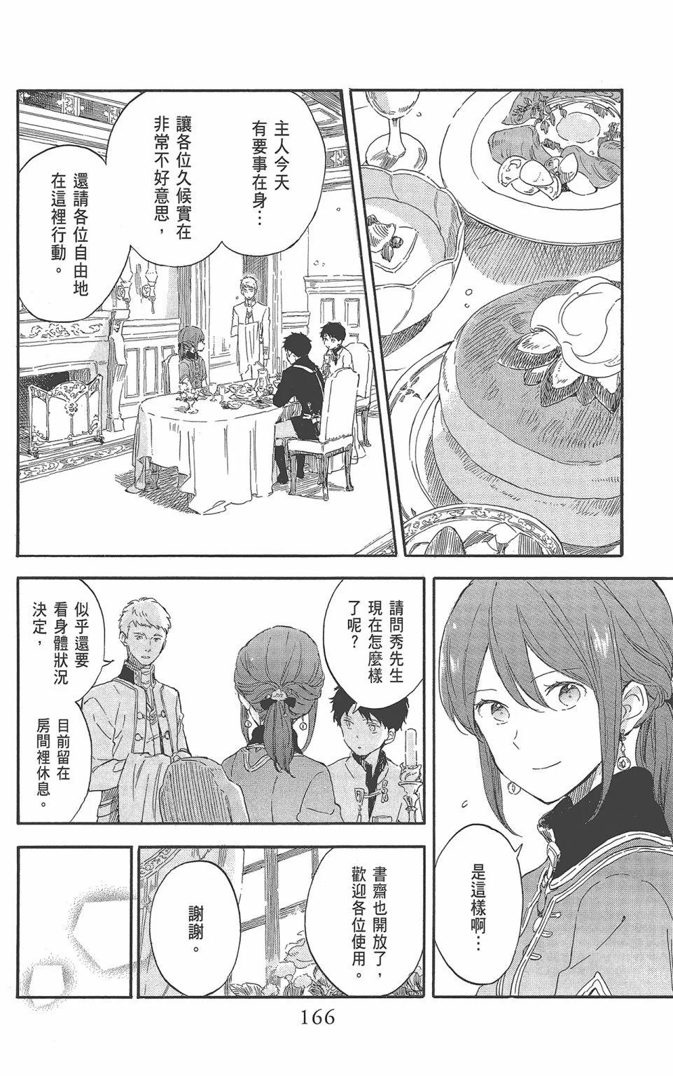 第 168 页