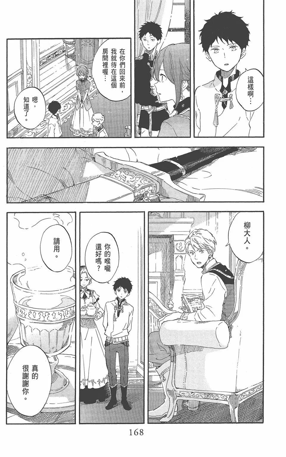 第 170 页