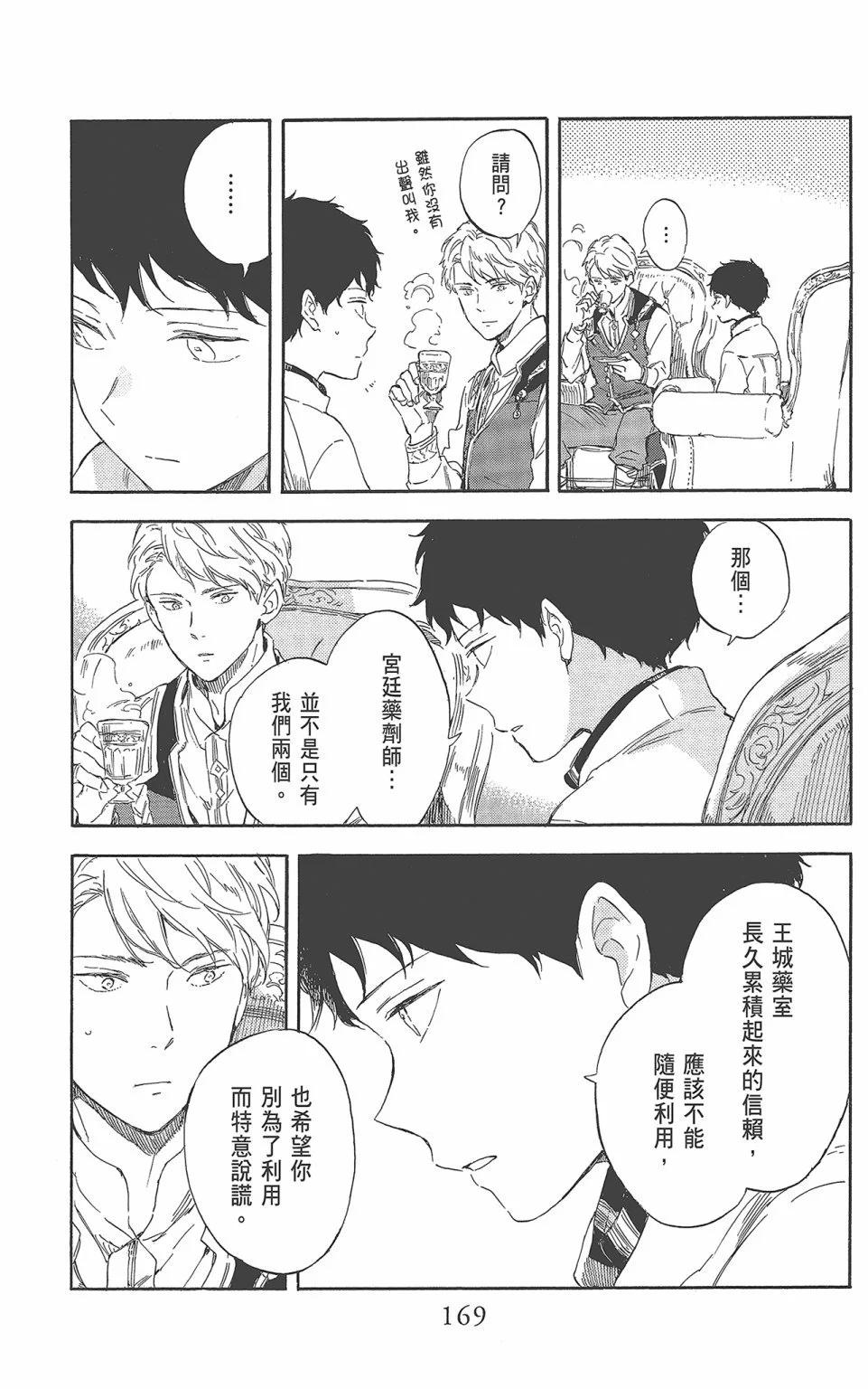 第 171 页