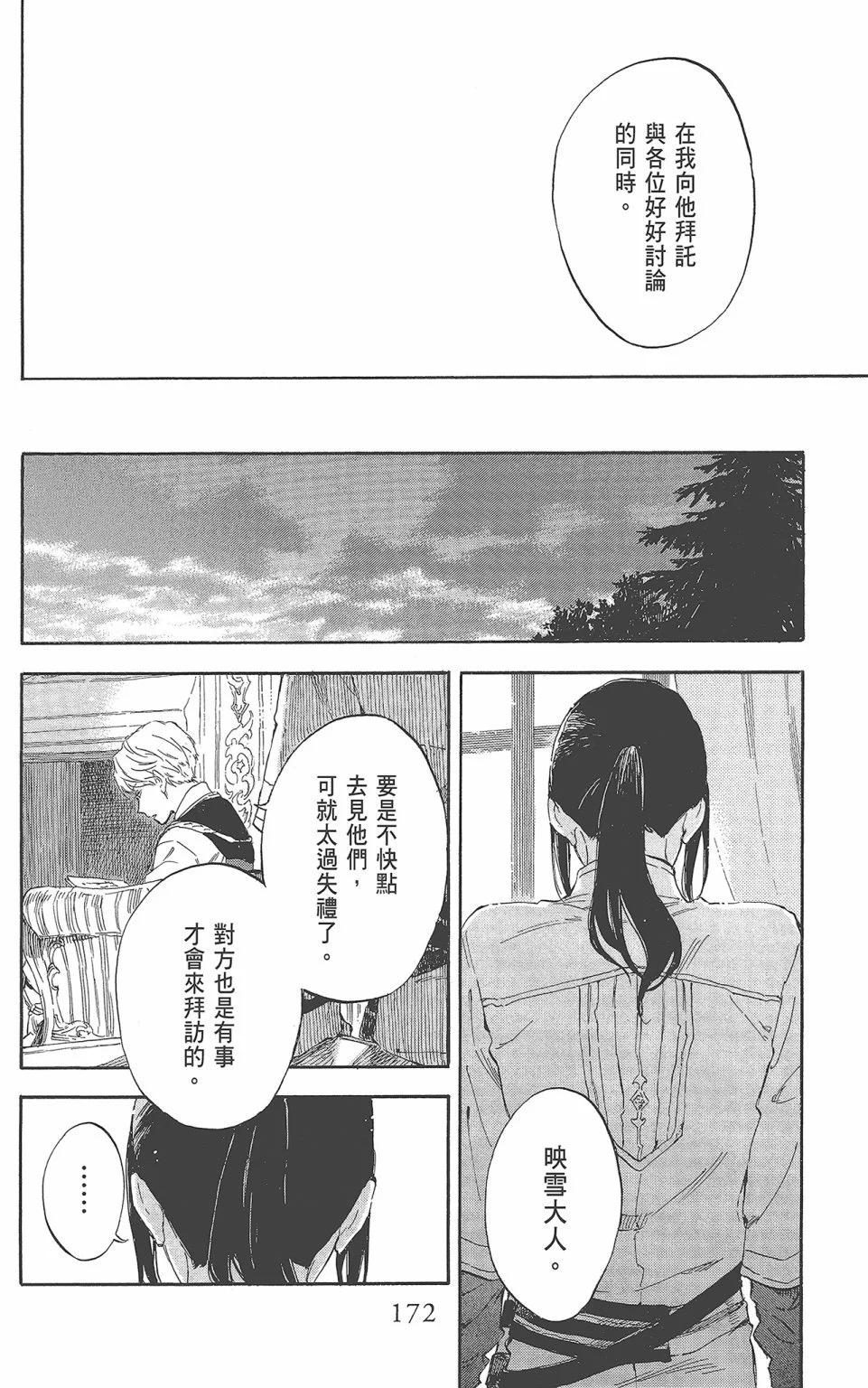 第 174 页