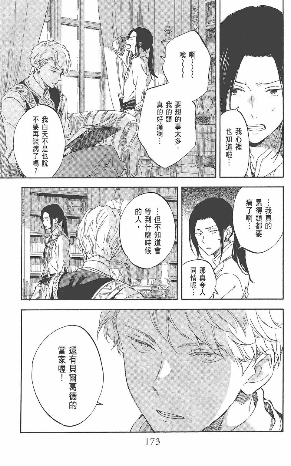 第 175 页