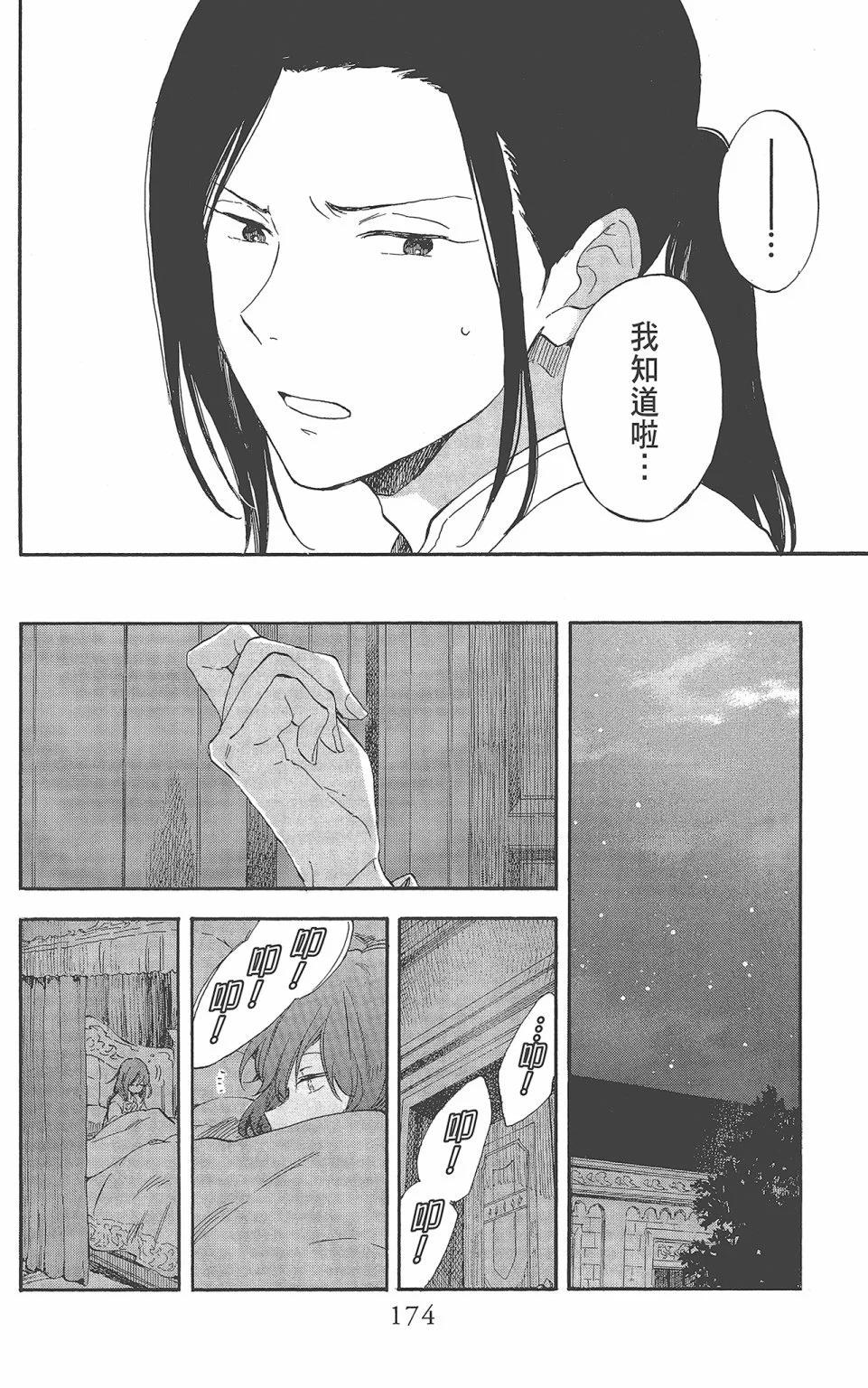 第 176 页