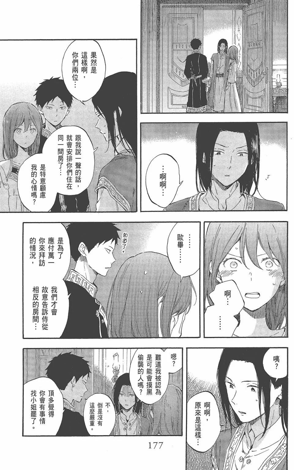 第 179 页