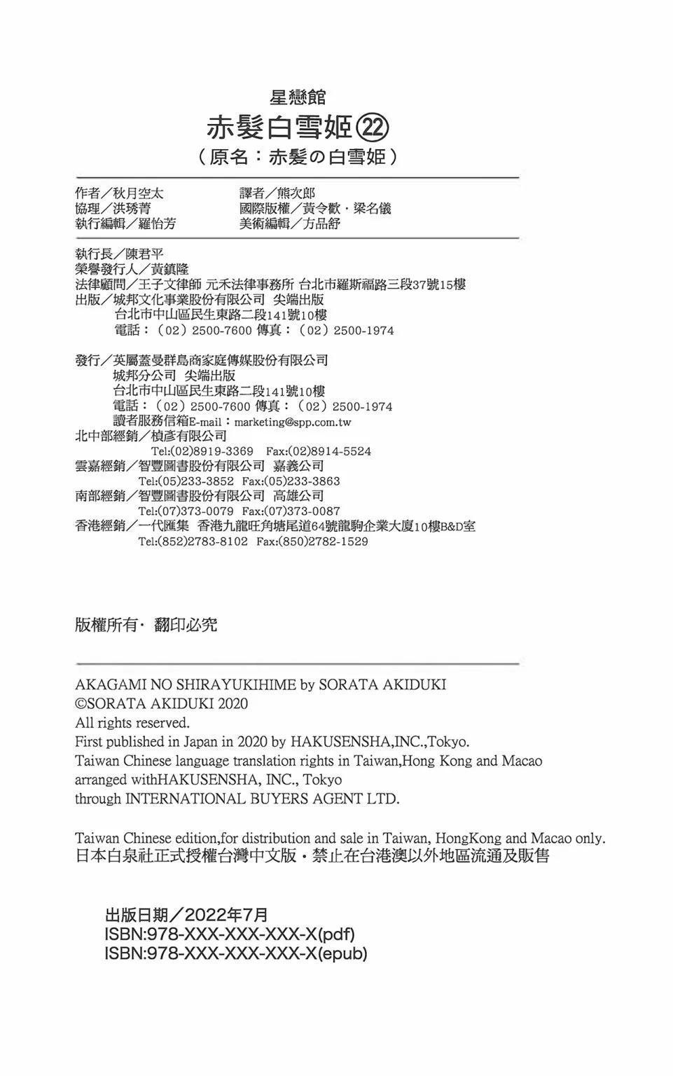 第 190 页