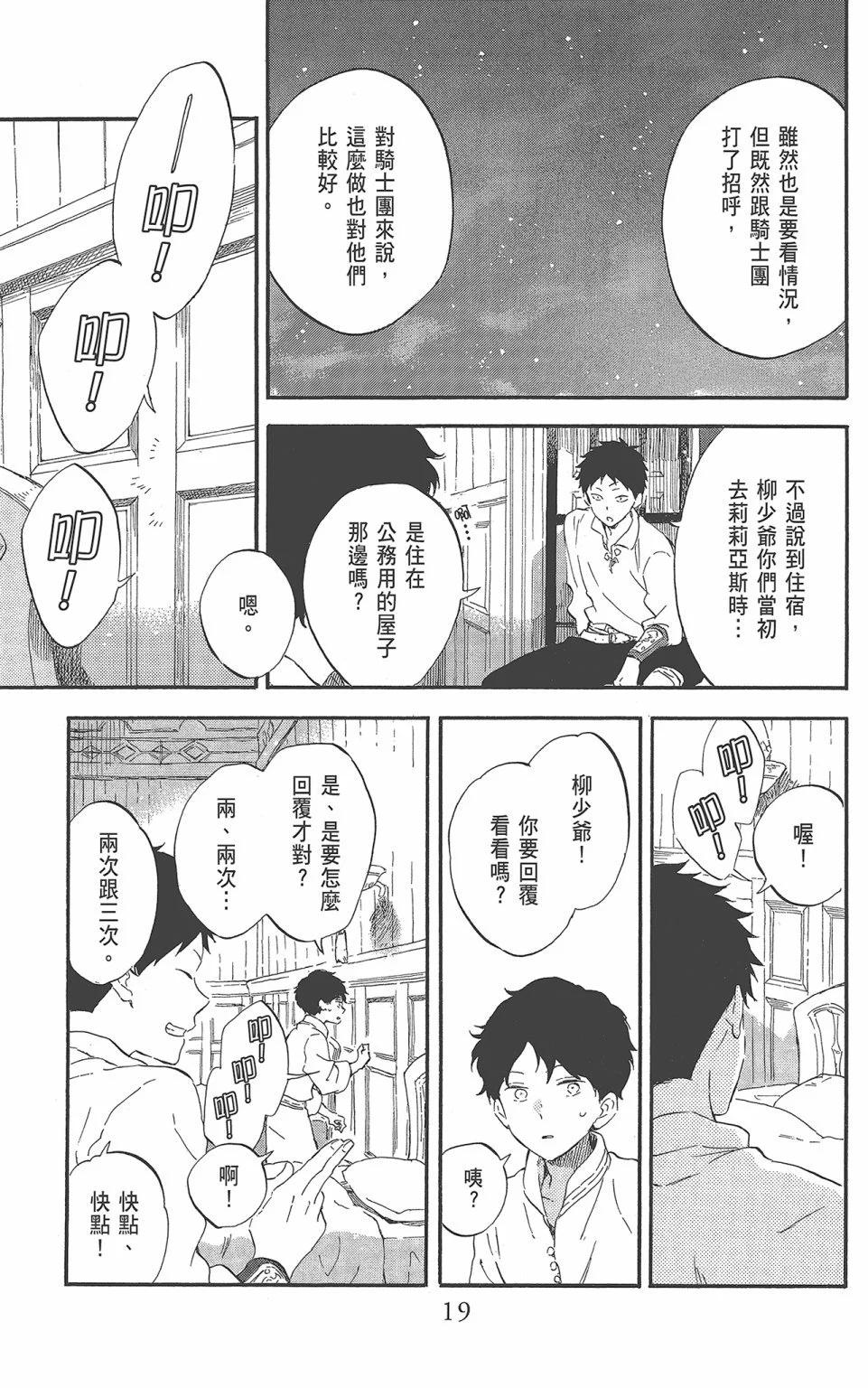 第 21 页