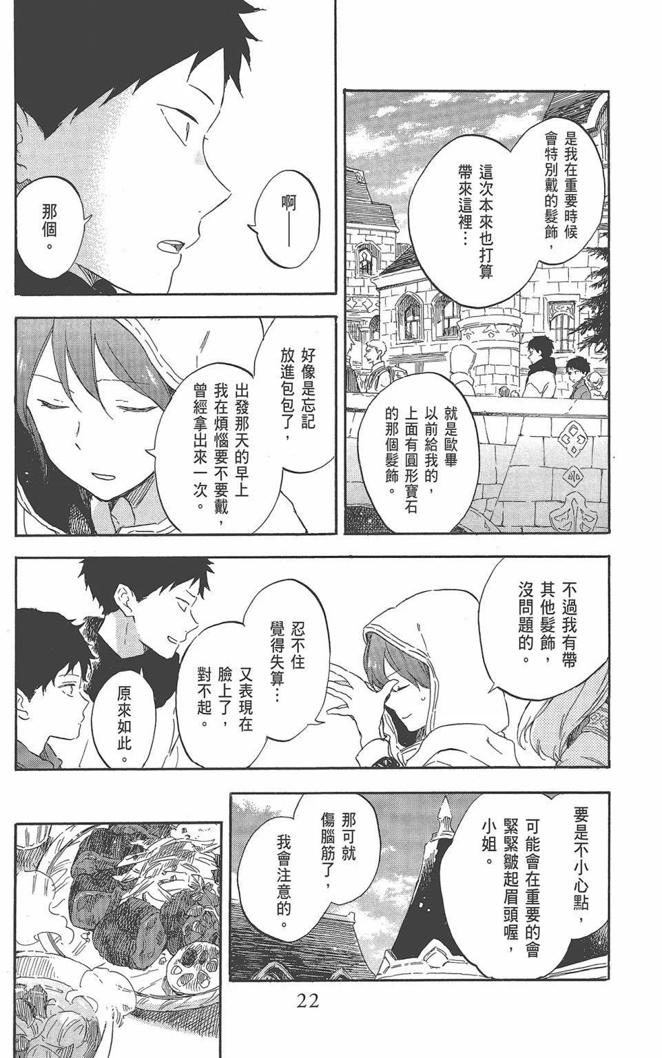 第 24 页