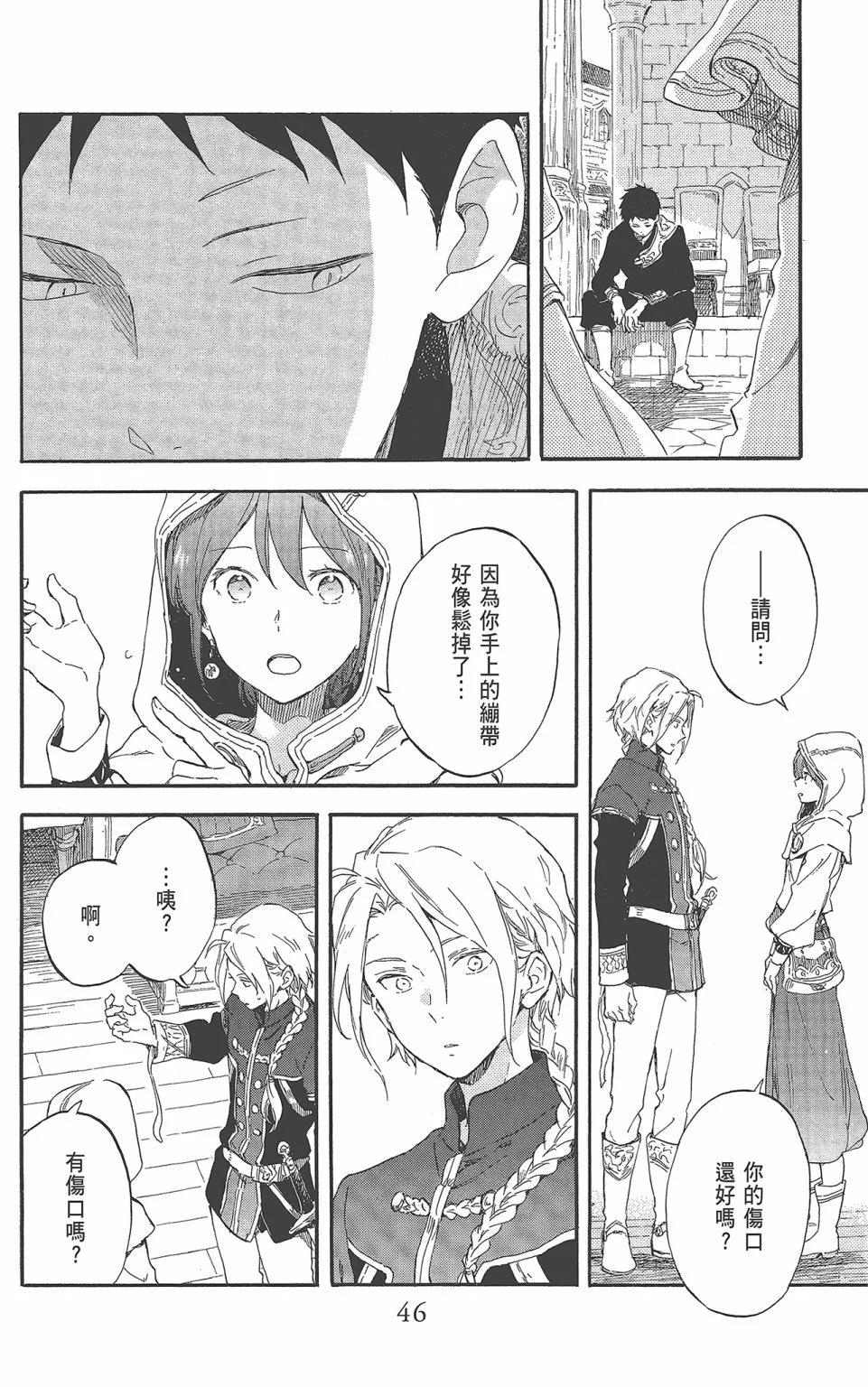 第 48 页