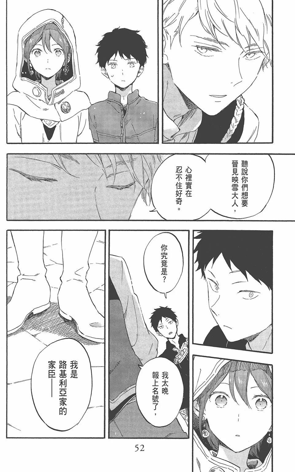 第 54 页
