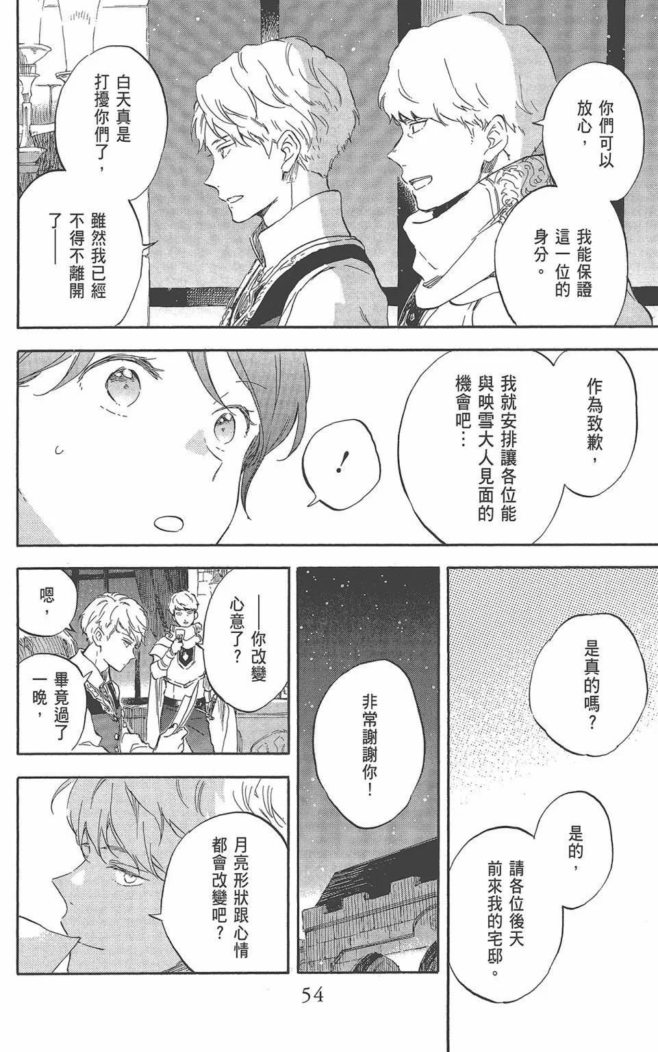 第 56 页