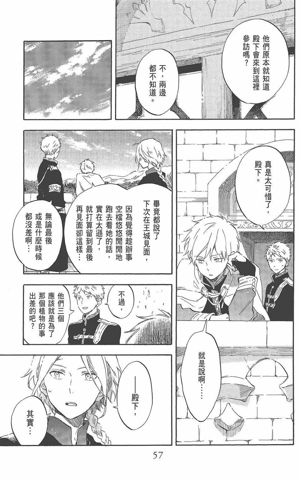 第 59 页
