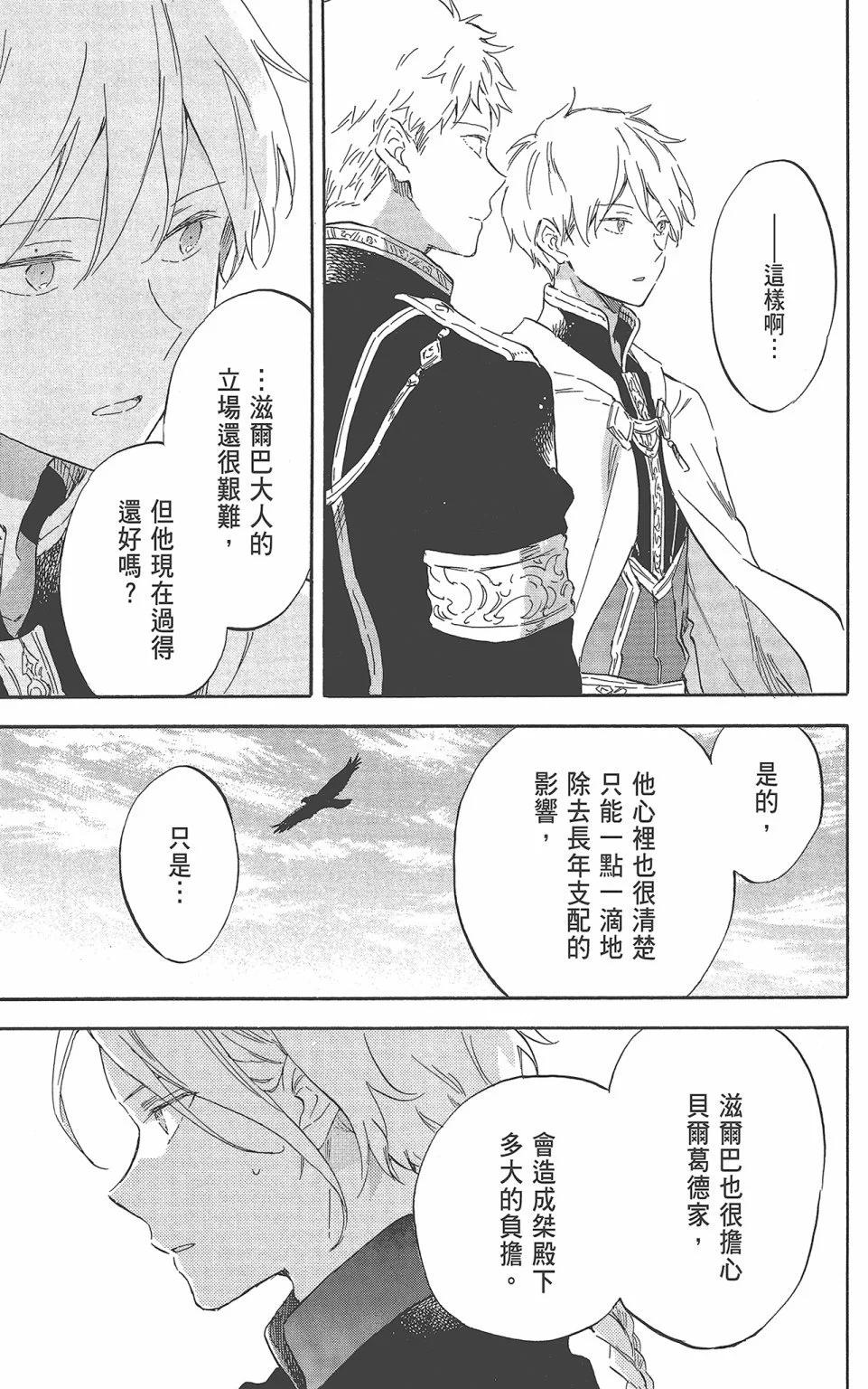 第 61 页