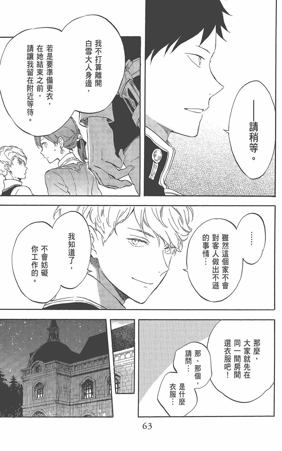 第 65 页