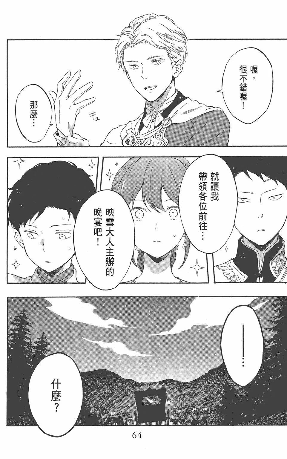 第 66 页
